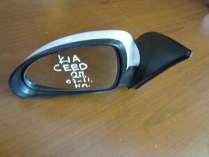 Καθρέπτης Αριστερός Ηλεκτρικός Άσπρος (5 ακίδες) Kia Ceed 5πορτο (5θυρο) 2006-2010