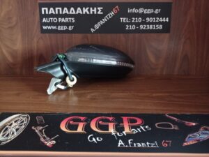 Volkswagen (vw)	Golf 7	2013-2019	Καθρέπτης Αριστερός - Ηλεκτρικός - 6 Καλώδια - Μολύβι - Γ - c1  