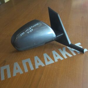 Καθρέπτης Δεξιός Ηλεκτρικός Γκρι Χωρίς Τζάμι Mitsubishi Colt 2004-2012