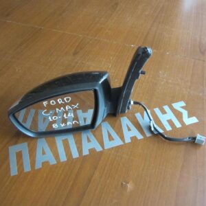 Καθρέπτης Αριστερός Ηλεκτρικός Ηλεκτρική Ανάκληση Φως Ασφαλείας 9 Καλώδια ΜΙΚΡΗ ΦΙΣΑ Μολυβί Ford C-Max 2010-2020