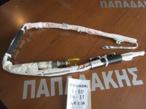 Airbag (αερόσακος) ουρανού (κουρτίνα) Δεξί Hyundai i10 2014-2019 5Θυρο (5πορτο) ( 85020-B9000 / 625176100H)