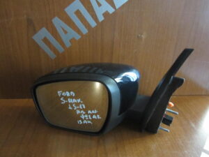 Ford S-Max 2015-2019 Καθρέπτης Αριστερός Ηλεκτρικός Ηλεκτρική Ανάκληση 15 Ακίδες Φως Ασφαλείας Υδραργυρικό Τζάμι Μαύρος