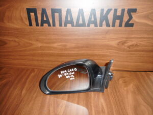 Καθρέπτης Αριστερός Ηλεκτρικός Μολυβί Kia Ceed 2006-2010 5πορτο (5θυρο)