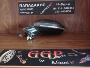 Volkswagen (vw)	Golf 7	2013-2019	Καθρέπτης Αριστερός – Ηλεκτρικός – Ηλεκτρική Ανάκληση – Φως Ασφαλείας – 9 Καλώδια – Μολύβι – Γ