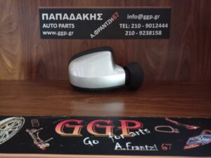 Dacia Duster 2013-2017 Καθρέπτης Δεξιός - Ηλεκτρικός - 5 Καλώδια - Ασημί - Γ - c2  