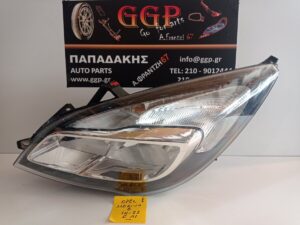 Φανάρι Εμπρός Αριστερό Opel Meriva B 2014-2023 / Θc4