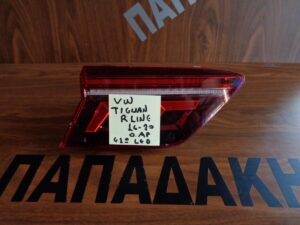 Φανάρι Πίσω Αριστερό Εσωτερικό Led Volkswagen V(w) Tiguan r-line 2016-2020 (κωδικός: 5NA945307H)