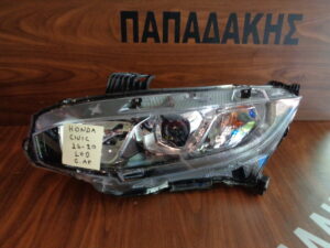 Honda Civic 2016-2022 (sdn) Φανάρι Εμπρός Αριστερό Φως Ημέρας LED / Ec1