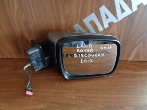 Land Rover Range Rover Sport 2009-2013 Καθρέπτης Δεξιός Ηλεκτρικός 5 καλώδια Γκρι  