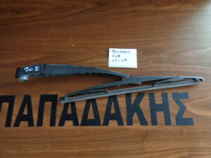 Υαλοκαθαριστήρας Πίσω με Μπράτσο Peugeot 208 2012-2019 / c4  