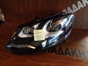 Φανάρι Εμπρός Αριστερό XENON – Έξυπνο Χωρίς Πλακέτες Volkswagen (VW) Sharan 2010-2021 / c1