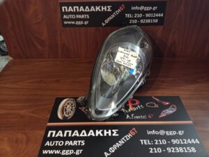 Φανάρι Εμπρός Αριστερό Fiat Grande Punto Evo 2009-2015 Γκρι Φόντο Μωβ Φίσα