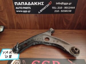 Ψαλίδι Αριστερό Toyota Yaris 2005-2017 / c1