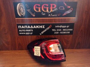 Φανάρι Πίσω Αριστερό LED Renault Captur 2017-2020 / c10