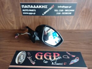 Καθρέπτης Δεξιός Citroen C3 2016- Ηλεκτρικός 2 Φίσες 9 Καλώδια Μαύρος / c6