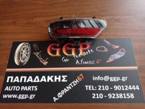 Ομίχλης (φανάρι προφυλακτήρα) Πίσω Αριστερό Renault Captur 2020- / Symbioz 2024- / Mitsubishi ASX 2023- (265855239R)