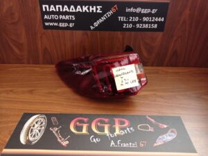 Φανάρι Πίσω Αριστερό LED Opel Grandland (x) 2017-2024 (3647194 , 3647225 , YP00016780 , YP00098380) / Xc2