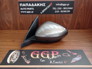 Καθρέπτης Αριστερός Ηλεκτρικός 5 Ακίδες Μολυβί Fiat Tipo 2016- / c1