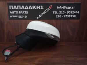 Ford	Fiesta	2018-	Καθρέπτης Αριστερός Ηλεκτρικός - 6 Καλώδια - Άσπρος  