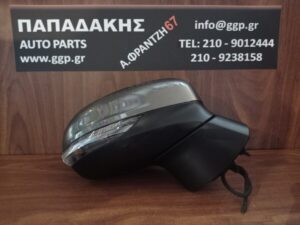 Καθρέπτης Δεξιός Ηλεκτρικός 6 Καλώδια (κομμένα) Μολυβί Ford Fiesta 2018-  