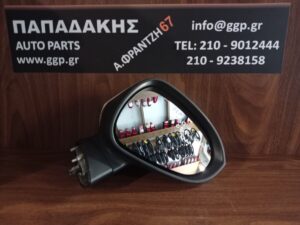 Καθρέπτης Δεξιός Ηλεκτρικός Ηλεκτρική Ανάκληση 7 Καλώδια Άσπρος Seat Ibiza 2008-2018