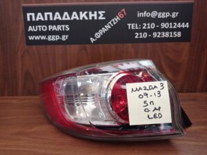 Mazda 3	2009-2013	 Πίσω Αριστερό – Φανάρι – 5πορτο (5θυρο) L/B – LED