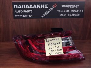 Φανάρι Πίσω Αριστερό LED Renault Megane 2015-2019 5πορτο (5θυρο) ( 265554829R ) / Οc1