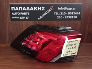 Φανάρι Πίσω Αριστερό LED Toyota Rav 4 (XA50) 2019- / c1