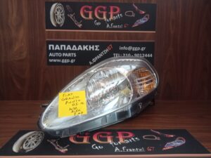 Φανάρι Εμπρός Αριστερό Fiat Grande Punto 2005-2012 Χρώμιο Φόντο Μωβ Φίσα