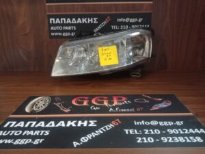Φανάρι Εμπρός Αριστερό Fiat Stilo 2001-2006 5πορτο (5θυρο) / c2