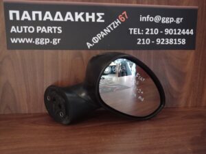 Fiat 	500	2007-2020	Δεξιός Καθρέπτης – Ηλεκτρικός – Αισθητήρας Θερμ. – Άβαφος