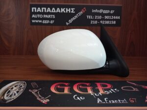 Δεξιός Καθρέπτης Ηλεκτρικός Άσπρος Nissan Juke 2010-2014 / c1