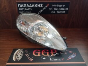 Φανάρι Εμπρός Δεξί Fiat Grande Punto 2005-2012 Χρώμιο Φόντο Μωβ Φίσα / c4