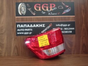 Φανάρι Πίσω Αριστερό Jeep Grand Cherokee 2011-2014