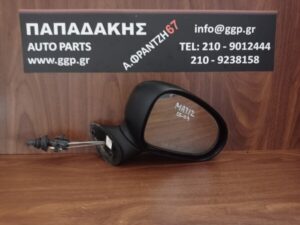 Καθρέπτης Δεξιός Μηχανικός Άβαφος Chevrolet	Matiz 2005-2009 / c2
