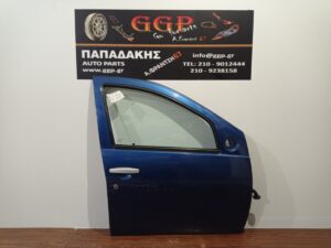 Dacia 	Duster	2010-2017	Εμπρός Δεξιά Πόρτα – Μπλε