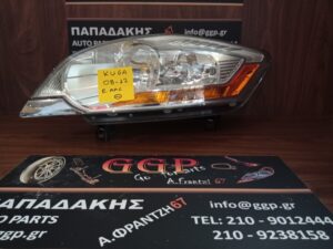 Φανάρι Εμπρός Αριστερό Ford Kuga 2008-2012 / Θc2