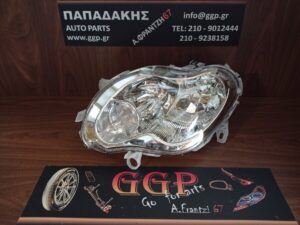 Φανάρι Εμπρός Αριστερό Smart ForTwo (W450) 2002-2007 / ΚC11
