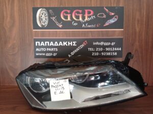 Φανάρι Εμπρός Δεξί Volkswagen (vw) Passat 2011-2015 (3AC941006) / ΕΓc3