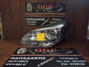Φανάρι Εμπρός Αριστερό Toyota Yaris 2014-2017 Με Φακό Φως Ημέρας LED / Ο