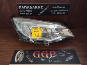 Φανάρι Εμπρός Δεξί Opel Astra J 2010-2015	 Χρώμιο Φόντο / ΕΘc19