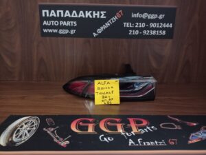 Φανάρι πίσω Αριστερό LED Alfa Romeo Tonale 2022- / Χ