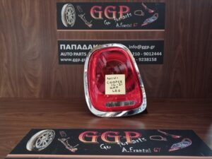 Φανάρι πίσω Αριστερό LED Mini Cooper 2014-2021 / c6