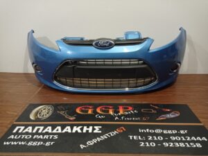 Ford	Fiesta	2008-2013	Εμπρός Προφυλακτήρας – Με Προβολείς – Γαλάζιο