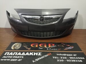 Opel	Astra J	2010-2013	Εμπρός Προφυλακτήρας –  Προβολείς – Μολυβί