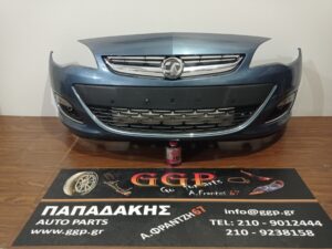Opel	Astra J	2013-2015	Εμπρός Προφυλακτήρας - Με Προβολείς - Αισθητήρες - Γαλάζιο  