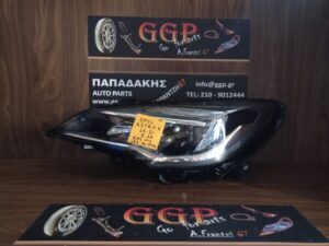 Φανάρι Εμπρός Αριστερό Φως Ημέρας LED Χωρίς Ψήκτρα Opel Astra K 2016-2019 / Οc2  