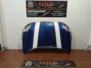 Καπό Μπλε Mini Cooper (R56) 2006-2014  