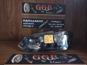 Volkswagen (vw)	Polo	2009-2017	Φανάρι Εμπρός Αριστερό – 2Λαμπο – Στρογγυλός Καθρέπτης – Ο