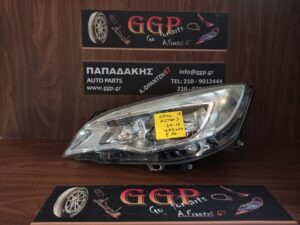 Φανάρι Εμπρός Αριστερό Opel Astra J 2010-2015 Χρώμιο Φόντο / Θc9